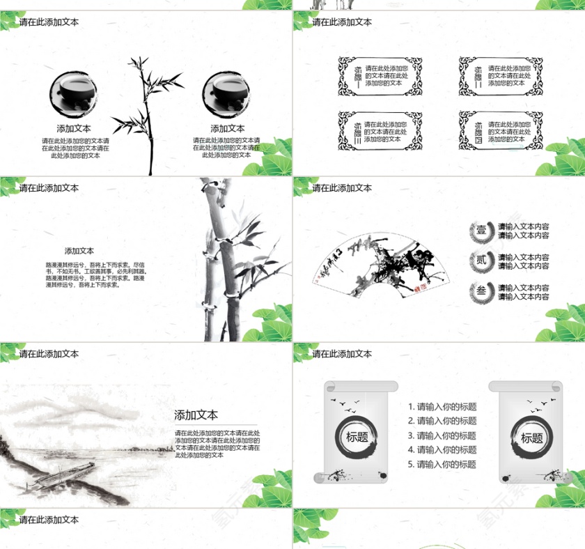 商务总结汇报PPT模第4张