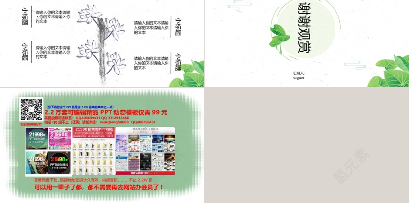 商务总结汇报PPT模第5张