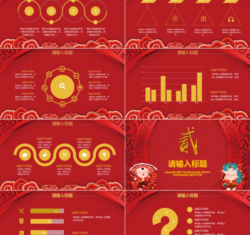 2019新年计划总结PPT第2张
