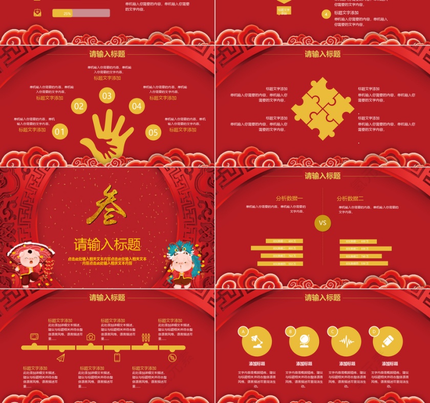 2019新年计划总结PPT第3张