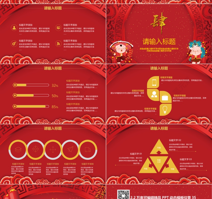 2019新年计划总结PPT第4张