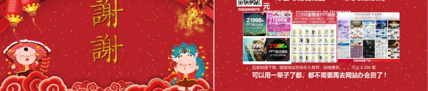 2019新年计划总结PPT第5张