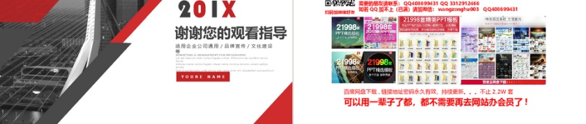 企业文件宣传PPT第5张