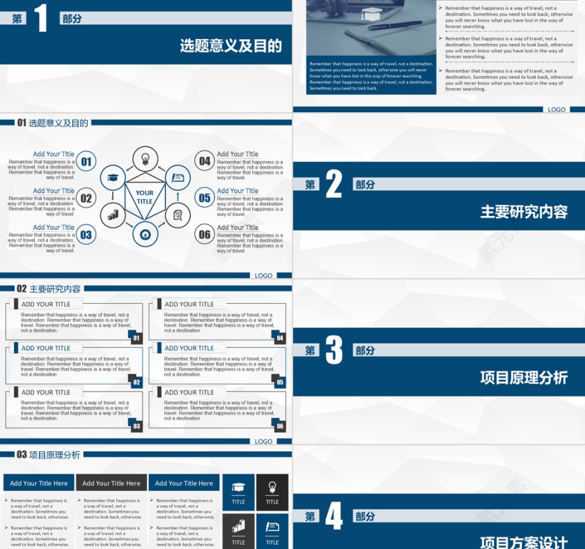 蓝色简约大气学术蓝论文毕业答辩ppt模板第2张