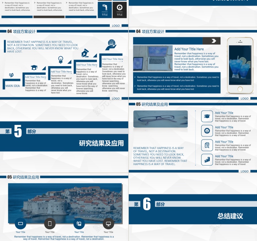 蓝色简约大气学术蓝论文毕业答辩ppt模板第3张