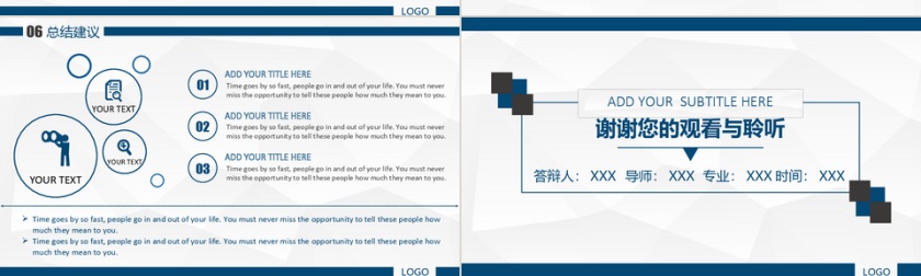 蓝色简约大气学术蓝论文毕业答辩ppt模板第4张