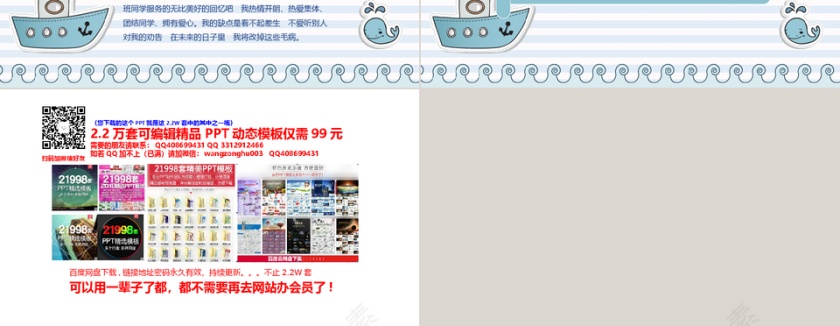 个人简历自我介绍PPT模板第3张