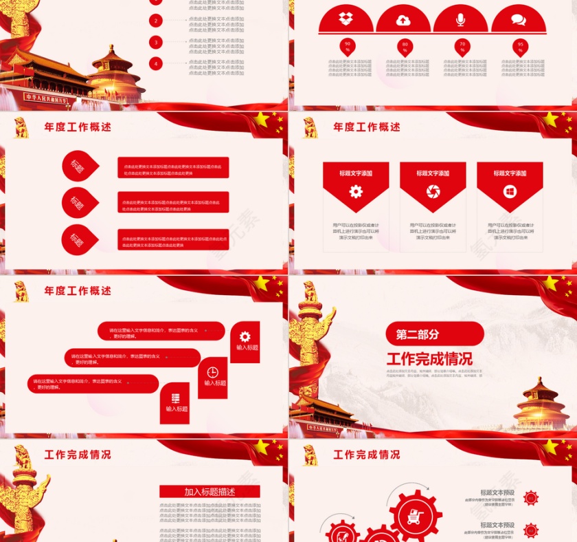 党建风党员述职述廉报告PPT第2张