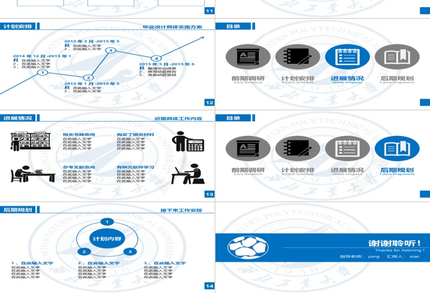 蓝色简约清新大气毕业答辩ppt第3张