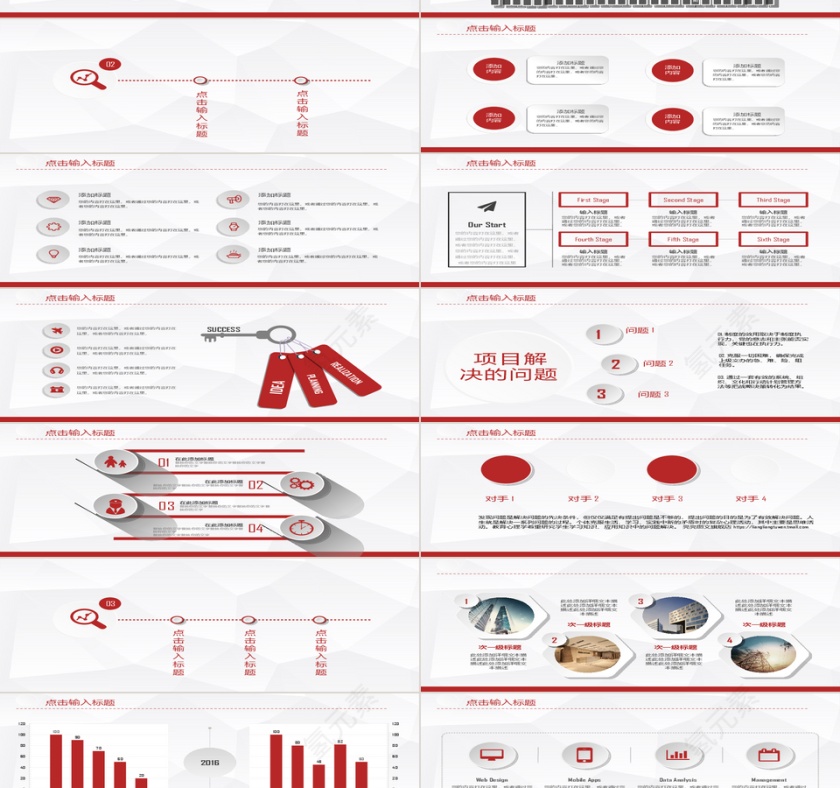 工作汇报年终总结PPT第2张