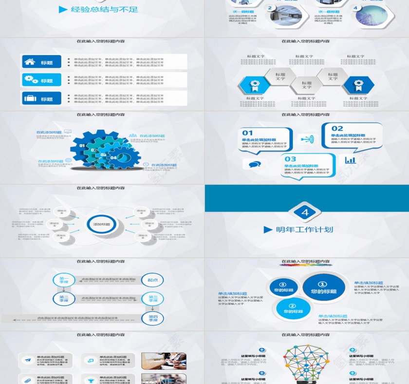 年终工作总结PPT模板第3张