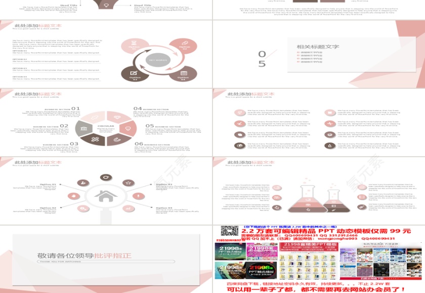 轻质感工作总结年终汇报PPT第3张