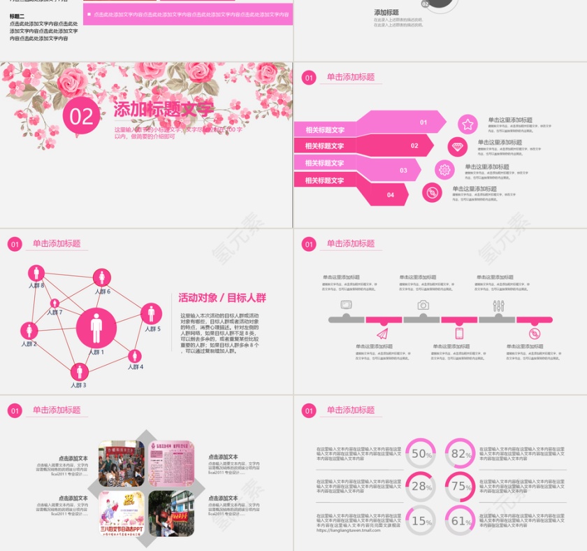 妇联工作报告PPT第3张