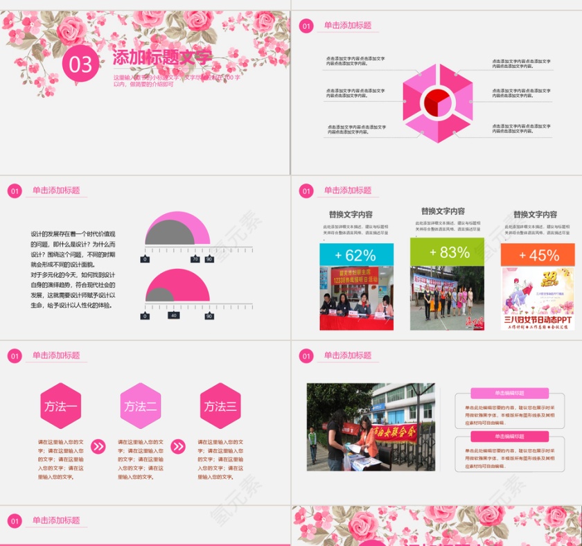 妇联工作报告PPT第4张