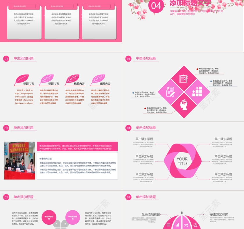 妇联工作报告PPT第5张