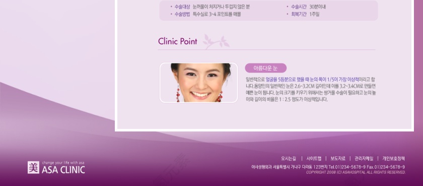 紫色网页模板图片第2张