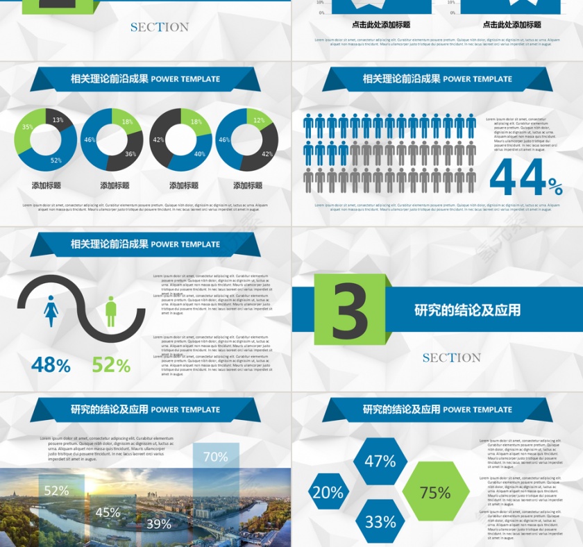 论文答辩PPT 课题 总结第3张