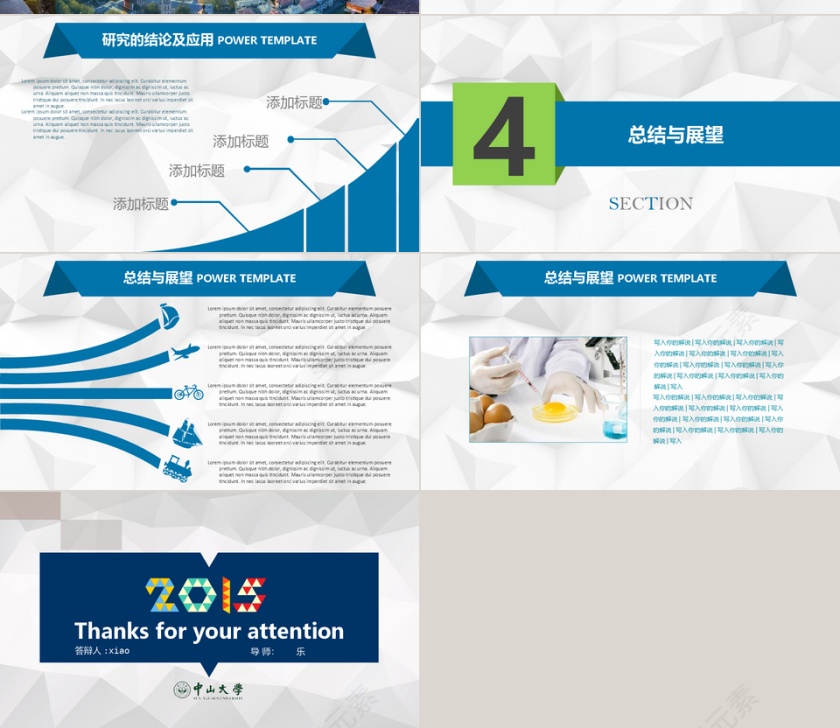 论文答辩PPT 课题 总结第4张
