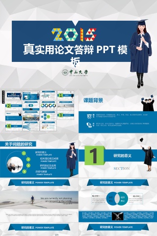 论文答辩PPT 课题 总结