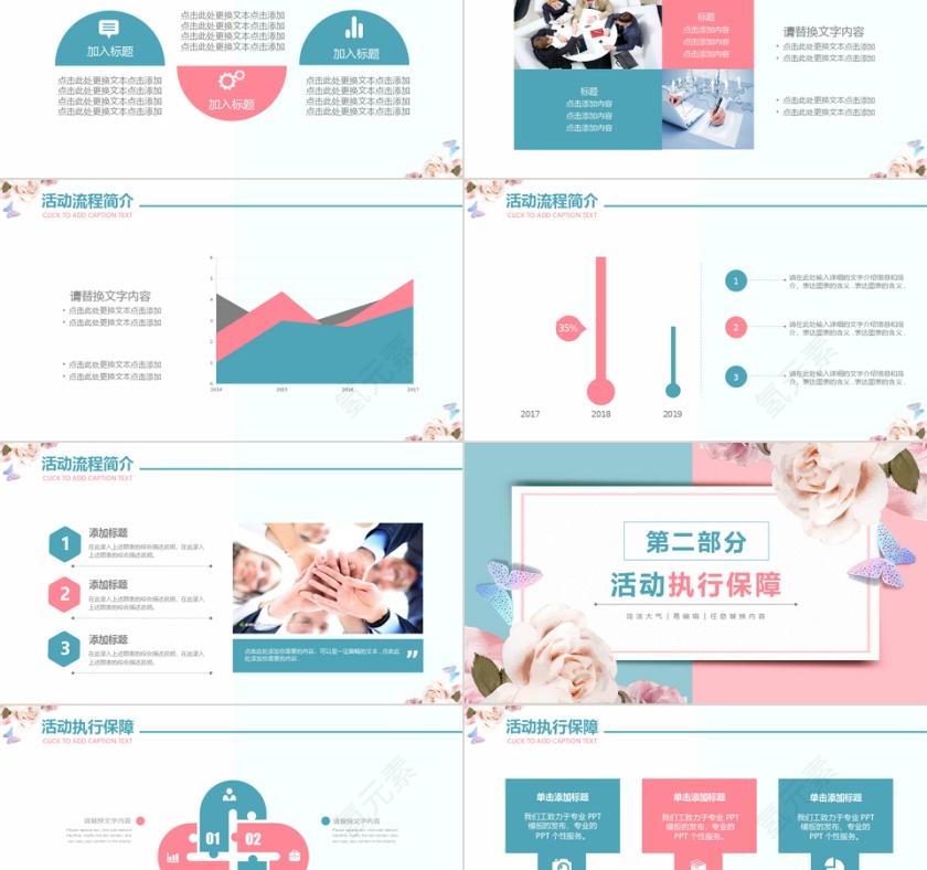 感恩节活动策划PPT第2张