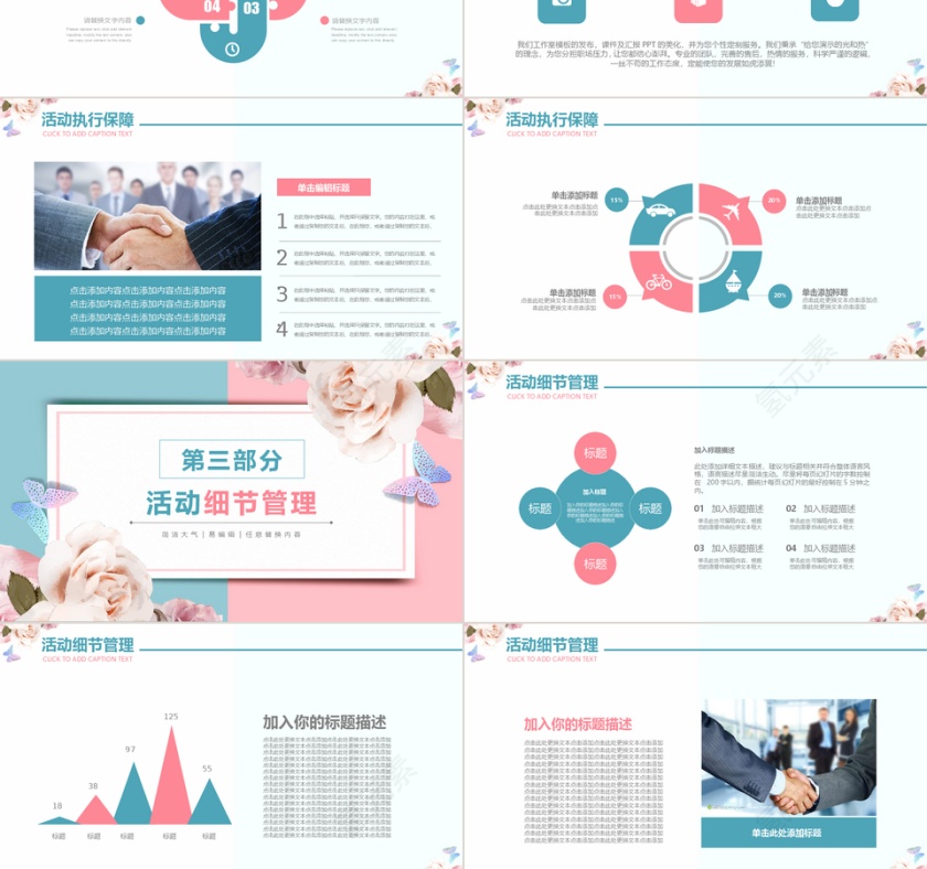 感恩节活动策划PPT第3张