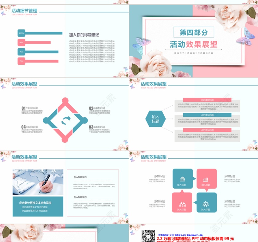 感恩节活动策划PPT第4张