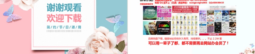 感恩节活动策划PPT第5张