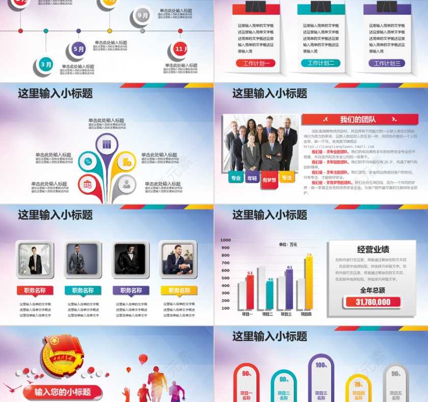 五四青年节PPT第2张