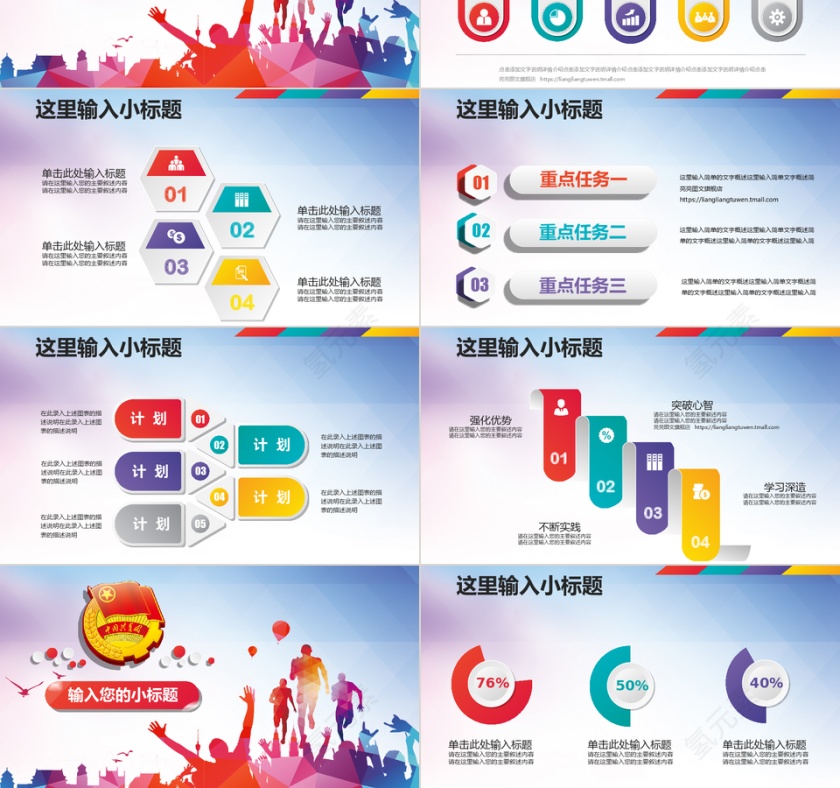 五四青年节PPT第3张