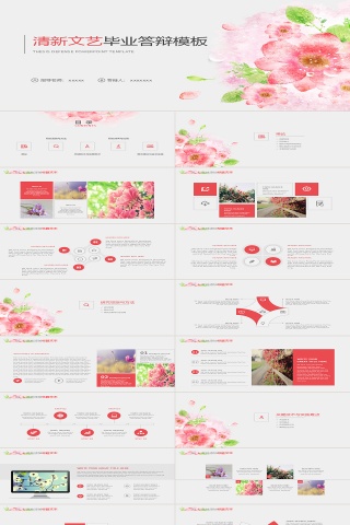 PPT模版商务会议策划总结年终动态预览图