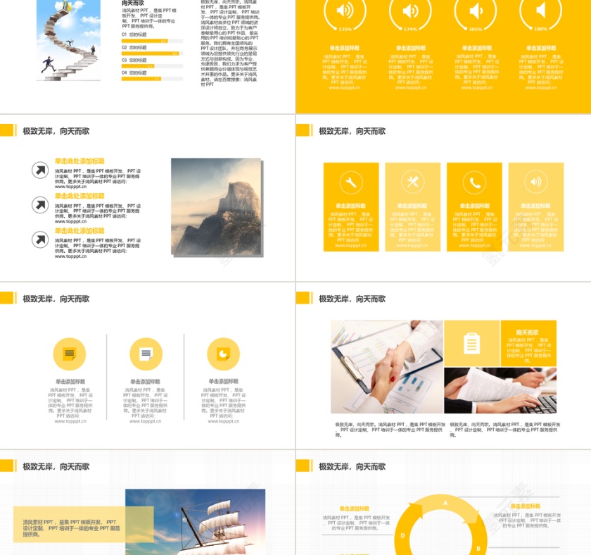 PPT模版商务会议策划总结年终动态预览图第2张