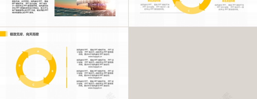 PPT模版商务会议策划总结年终动态预览图第3张