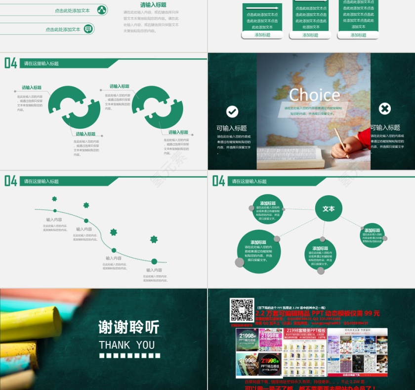 简约创意教育培训PPT模板第6张