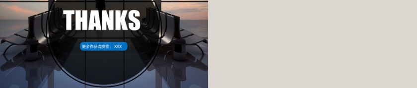 稳重公司商业计划书PPT第5张