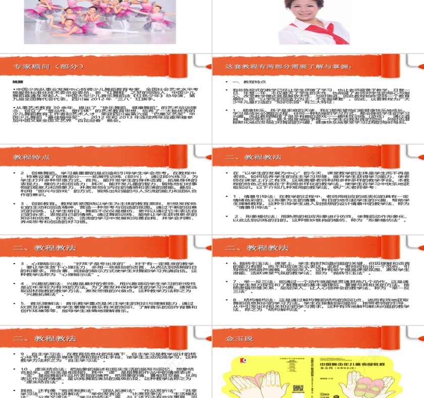 少儿儿童少先队舞蹈考级培训教育图片第2张