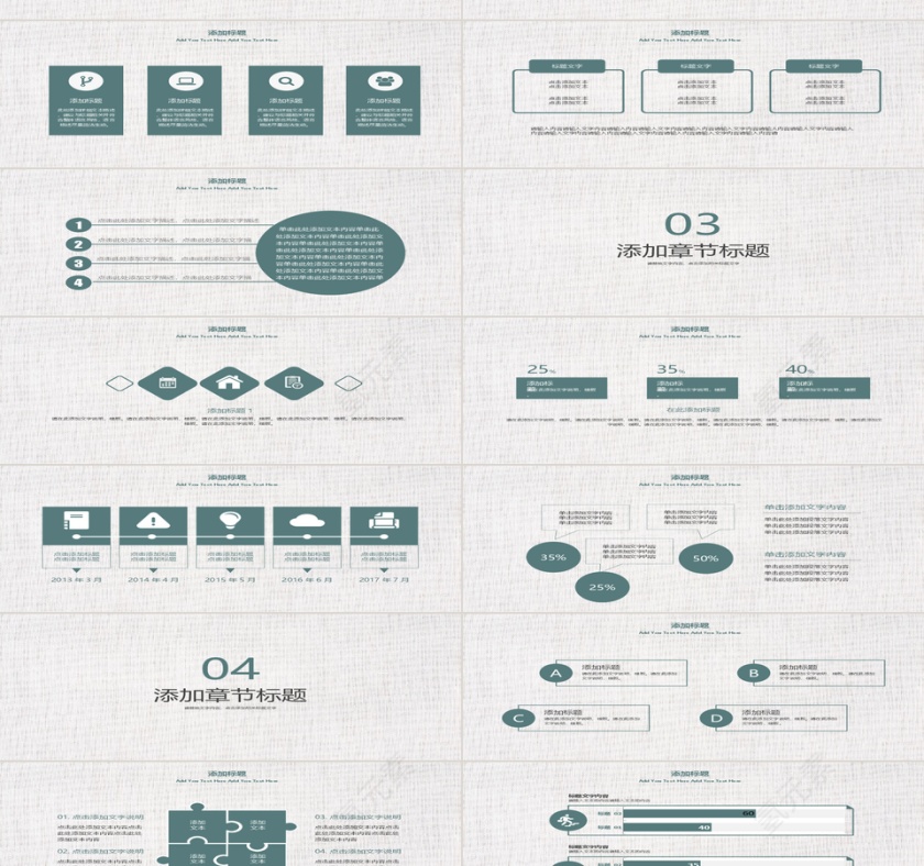 白绿色简约文艺工作总结PPT模板第2张