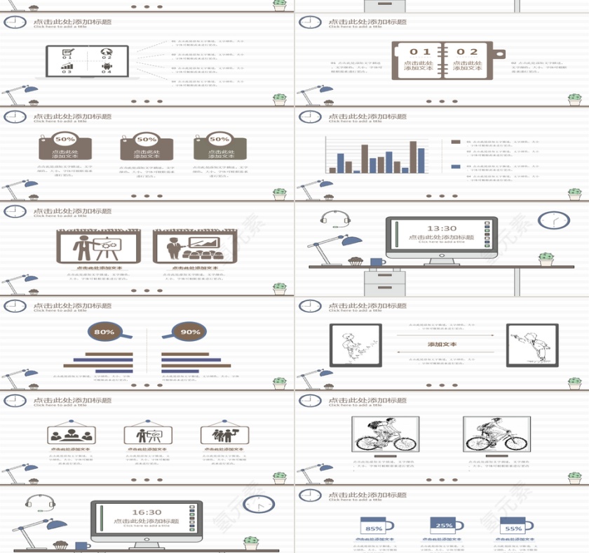 工作室矢量图PPT第2张