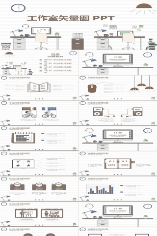 工作室矢量图PPT