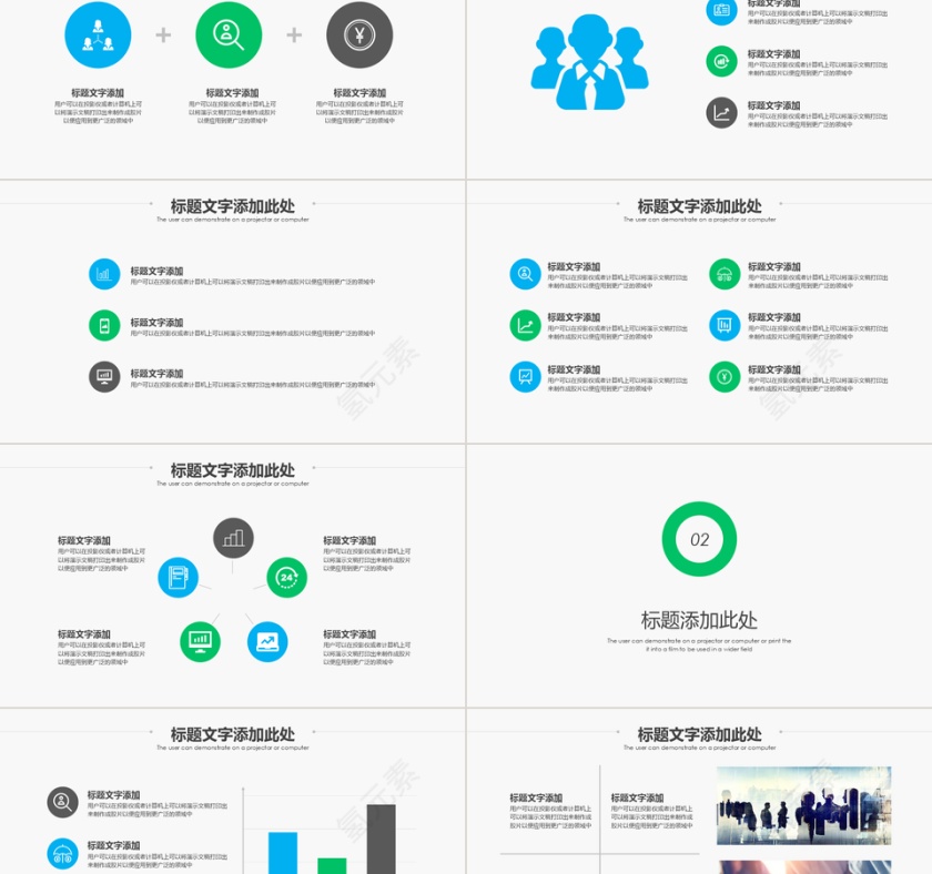 简约长阴影商务PPT第2张