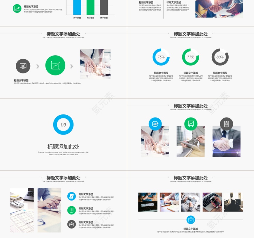 简约长阴影商务PPT第3张
