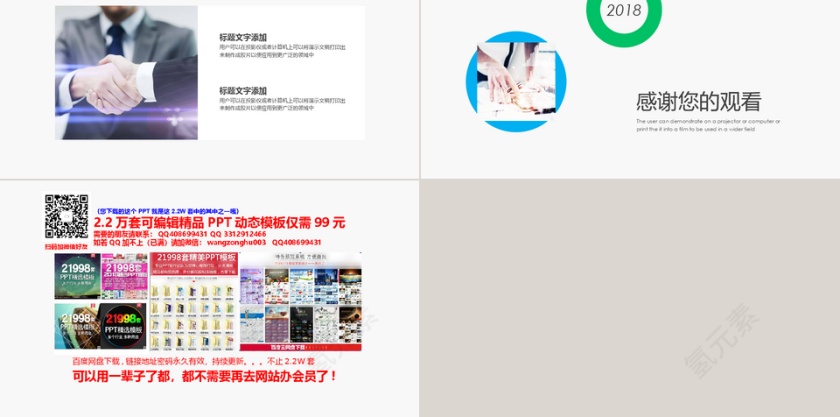 简约长阴影商务PPT第5张