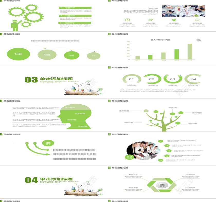 创意小清新PPT模板第2张