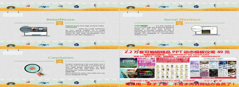 创意儿童教育课件PPT模板第3张