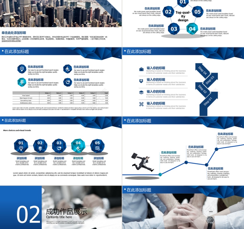 2018时尚商务工作总结PPT第2张