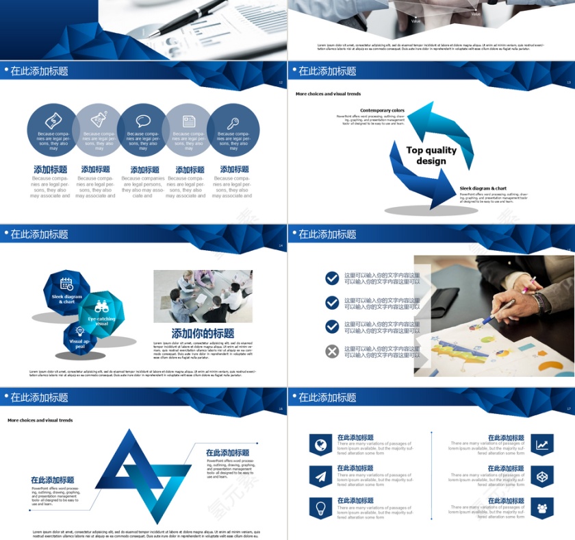 2018时尚商务工作总结PPT第3张