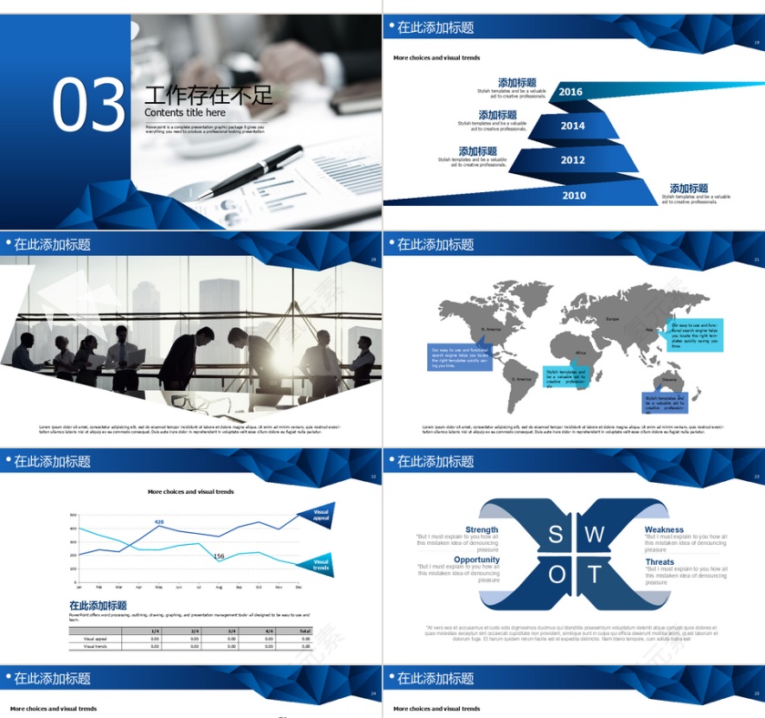 2018时尚商务工作总结PPT第4张