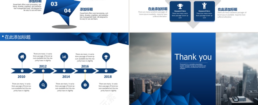 2018时尚商务工作总结PPT第6张