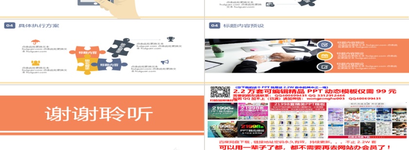 黄色简约大气工作总结PPT第3张