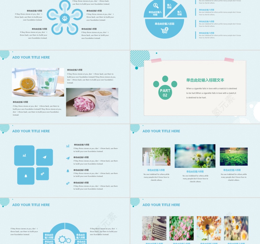 清新夏日通用PPT模板第2张