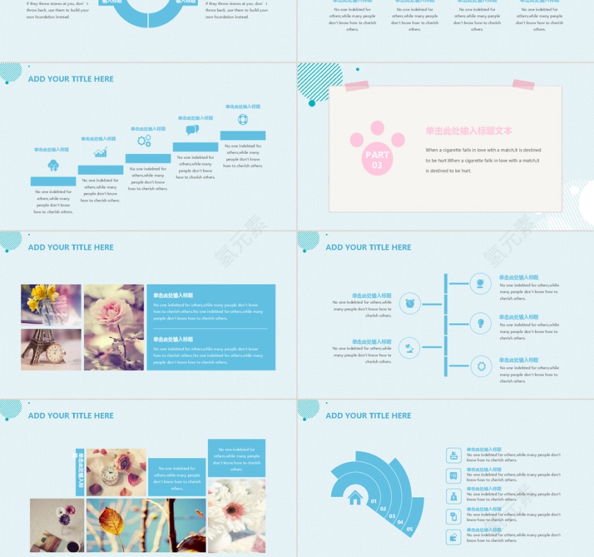 清新夏日通用PPT模板第3张
